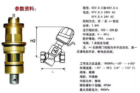 KEV型动态平衡电动二通阀